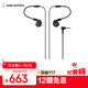 鐵三角（Audio-technica）ATH-E40 專(zhuān)業(yè)監聽(tīng)雙動(dòng)圈入耳式耳機 老鐵味女毒人聲【出游禮品】