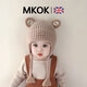 MKOK英國嬰幼兒帽子秋冬款0-3歲加厚寶寶保暖護耳套頭小月齡針織童帽 bear耳-卡其（A類(lèi)棉里） 建議5個(gè)月-3歲(帽圍45-52cm)
