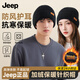 Jeep帽子男女秋冬季加厚保暖針織帽滑雪騎行潮流百搭防寒防風(fēng)毛線(xiàn)冷帽