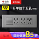公牛118型四位二十連排組合插座帶電腦網(wǎng)線(xiàn)電視開(kāi)關(guān)面板大號丨發(fā)模塊 四位丨一開(kāi)單控十五孔