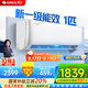 格力（GREE）天儀（云歡同款）新一級變頻冷暖56℃自清潔家用節能壁掛式臥室空調掛機以舊換新 家電國家補貼20% 大1匹 一級能效