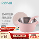 利其爾（Richell）兒童餐具不銹鋼隔熱輔食碗飯盒勺子碗水杯輔食勺兒童碗保鮮盒 不銹鋼隔熱碗 370mL粉色不含吸盤(pán)