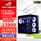 華碩全家桶i9 14900KF/RTX5080主機RTX5090 D顯卡深度學(xué)習AI運算臺式設計渲染電競組裝電腦主機DIY整機 配二:14900KF+RTX5070Ti