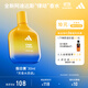 阿迪達斯 （adidas）男士女士中性香水 慵懶地帶 30ml 芳香木質(zhì)調 生日禮物送女友男友