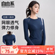 自由系無(wú)縫運動(dòng)上衣女秋冬新款修身圓領(lǐng)速干瑜伽服專(zhuān)業(yè)跑步健身訓練長(cháng)袖