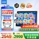 步步高學(xué)習機X6洪恩版/至尊版 【國家補貼】AI智能平板電腦 護眼學(xué)生平板 小學(xué)到高中學(xué)練機 英語(yǔ)早教機 X6洪恩版【國家補貼】 咨詢(xún)客服立享補貼價(jià)