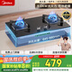 美的（Midea）【國家補(bǔ)貼換新立減20%】燃?xì)庠铍p灶家用5.0KW大火力黑晶寬面板臺嵌兩用雙灶 天然氣灶Q330