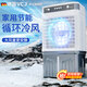 VCJ【德國品牌】 冷風(fēng)機空調扇制冷水冷電冷風(fēng)扇加水冷氣機家用空調扇加冰空調扇制冷風(fēng)扇大風(fēng)量 【0.7米高適用15-25平方】20L大水箱機械款