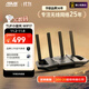 華碩（ASUS）TUF小旋風(fēng)WiFi7電競路由器 家用無(wú)線(xiàn)千兆穿墻王路由 全屋WiFi7套裝Aimesh隨心組