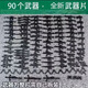 【特價(jià)上線(xiàn)】適用樂(lè )高稀有武器模型軍事重型武器片積木人仔武器包 90個(gè)武器(再送20武器) 【限時(shí)特價(jià)00:59】隨機武器