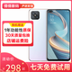 OPPO A92s 二手5G手機 120Hz高刷 前置雙攝 安卓智能游戲拍照全面屏手機 私語(yǔ)白 6GB+128GB【贈5件套 含40W快充】 95新