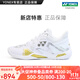 YONEX/尤尼克斯 羽毛球鞋 ELZ3 國家隊男款女士?jì)和痽y減震穩定羽球鞋子 (男款)SHBELZ3 MEX 白/金 41
