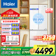 海爾（Haier）413升嵌入式冰箱法式多門(mén)全空間保鮮594MM專(zhuān)業(yè)超薄零嵌冰箱小型家用2-4人彩晶玻璃面板EPP超凈系統 413升法式超薄零嵌丨全空間保鮮+機深594+彩晶