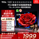 TCL電視 55T5L-JN 55英寸 240Hz高刷 QLED量子點(diǎn) DeepSeek AI電視 超薄 以舊換新 國家補貼20%