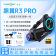 FreedConn路翼R3 PRO摩托車(chē)頭盔藍牙耳機行車(chē)記錄儀一體超清錄像防水對講 R3 PRO標配+贈送128G（送全套配件）【不含頭盔】