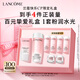 蘭蔻粉水200ml+粉水霜30ml補水保濕護膚套裝禮盒禮物送女友生日