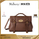 Mulberry【尊享禮遇】/瑪葆儷Alexa超大斜挎單肩手提學(xué)院通勤女包 亮褐色 超大號