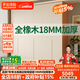 法詩(shī)韻全實(shí)木定制橡木衣柜家用臥室2024爆款小戶(hù)型兒童一門(mén)到頂儲物衣櫥 【1.9m長(cháng)*2.4m高】四門(mén)橡木衣柜 ENF母嬰級環(huán)?？咕?8MM加厚橡木