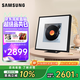 三星（SAMSUNG）HW-LS60D/XZ MusicFrame畫壁藝術(shù)藍(lán)牙畫框音響 無線杜比環(huán)繞全景聲 家庭音箱 教師節(jié)禮物