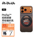 PITAKA適用蘋果iPhone17ProMax手機殼相機按鍵全包磁吸凱夫拉芳綸碳纖維紋高級感保護套日落指環(huán)支架套裝