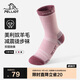 伯希和（Pelliot）戶(hù)外徒步中筒襪美利奴羊毛運動(dòng)襪男女吸汗防臭襪164335003胭粉色S