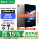 vivo Pad5 pro 【國家補貼】新品平板電腦 藍晶×天璣 9400 智慧流暢 OriginOS 5 HD 超輕薄原彩護眼屏 寒星灰【標配版】 12GB+256GB