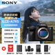 索尼（SONY） A7R5全畫(huà)幅微單相機 ILCE-7RM5 新一代雙影像畫(huà)質(zhì)旗艦 約6100萬(wàn)有效像素 AI智能芯片 打鳥(niǎo)相機 A7R5單機身 官方標配