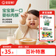 寶寶饞了嬰幼兒牛肉酥80g 低鈉拌飯料肉松無(wú)添加食鹽80g6月寶寶輔食