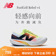 NEW BALANCE NB官方 女鞋運動(dòng)速度訓練跑步鞋Rebel v4 WFCXLA4 標鞋楦B 38 (腳長(cháng)24.5cm)