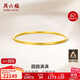 周六福黃金手鐲女圓圓滿(mǎn)滿(mǎn)足金手鐲實(shí)心計價(jià)A1012545 約21.73g 56mm