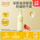 潤本（RUNBEN）兒童防皴潤膚乳300ml 寶寶嬰兒身體乳面霜舒緩干裂秋冬滋潤款