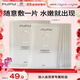 PMPM白松露千葉玫瑰面膜補水保濕水潤提亮細膩肌膚 白松露面膜10片【無(wú)包裝盒】