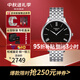 天梭（TISSOT）瑞士手表俊雅系列腕表鋼帶1853商務(wù)石英男表送男友節日送禮 黑盤(pán)鋼帶T063.409.11.058.00