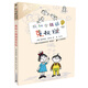 彩烏鴉世界文庫 我和小姐姐克拉拉 經(jīng)典兒童文學(xué) 讓孩子學(xué)會(huì )閱讀思考 小學(xué)生課外童書(shū)節兒童節 二十一世紀出版社