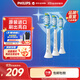 飛利浦（PHILIPS）電動牙刷刷頭 C3智臻潔凈型刷頭  適配鉆石全系列牙刷（更多適配型號詳情咨詢客服）贈品 3支 白色 HX9043/67