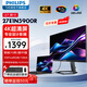 飛利浦（PHILIPS）27英寸4K IPS顯示器HDR400 Type-C 65W升降支架 筆記本電腦外接HDMI/DP設計繪圖顯示屏 27E1N5900R升降旋轉 100%sRGB