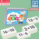 遠瑞晟口算20以?xún)燃訙p法卡片一年級上下期退位幼小銜接算數題算式教具 20以?xún)瓤谒憧ù鸢赴妗径Y盒裝270張】