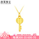 悠萊 黃金吊墜999足金愛(ài)心鑰匙吊墜女黃金心形項鏈3D硬金鎖骨鏈套鏈 足金愛(ài)心鑰匙吊墜+足金項鏈