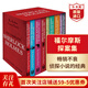 福爾摩斯探案全集9冊套裝 青少版 英文原版 Sherlock Holmes 柯南道爾 經(jīng)典偵探懸疑推理小說(shuō) 神探夏洛克 平裝禮盒 搭遺產(chǎn)游戲 福爾摩斯探案全集