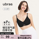 ubras無(wú)尺碼女士?jì)纫屡疅o(wú)鋼圈胸罩透氣輕紗背勾文胸 黑色 經(jīng)典款