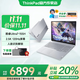 ThinkPad聯(lián)想ThinkBook 16+ 2025 酷睿筆記本電腦 補貼20% 高性能輕薄商務(wù)辦公設計編程游戲學(xué)生手提本 酷睿Ultra7 32G內存1TB固態(tài)TB16+ IPS防眩光全高清屏 