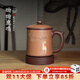 云禪尚陶紫砂杯帶內膽過(guò)濾泡茶蓋杯宜興純手工男士大容量高檔紫砂禮品杯 呦呦鹿鳴五件套老紫泥 約450ML