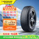 鄧祿普（DUNLOP）冬季胎/雪地輪胎265/65R18 114R  GRANDTREK SJ8 XL(25年產(chǎn))