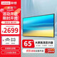 聯(lián)想（Lenovo） 65英寸4K顯示屏 商用純顯示器 無(wú)廣告 無(wú)網(wǎng)絡(luò ) 無(wú)系統 防泄密 超耐用 大屏監視器Z65ftg