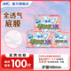蘇菲護墊迷你衛生巾日用小翅膀零敏肌超薄透氣棉柔迷你姨媽巾官方正品 護墊 140mm 100片