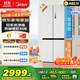 美的（Midea）508升十字四開(kāi)門(mén)一級能效雙系統雙循環(huán)除菌凈味國家補貼20%家用冰箱大容量BCD-508WSPZM(E)海貝白