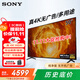 索尼（SONY）FW-50BZ30L辦公大屏顯示器 50英寸電視機4K超高清HDR 無(wú)線(xiàn)投屏 視頻會(huì )議屏廣告機 多用途