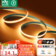 雷士（NVC）燈帶led燈條線(xiàn)型燈COB燈帶無(wú)頻閃暖黃光-352燈珠/米-需購低壓電源