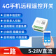 碩豚4G智能無(wú)線(xiàn)遙控開(kāi)關(guān)電源定時(shí)控制器手機app遠程通斷器220v面板 直流2路 |5-28V輸入 |APP控制 |標準版 繼電器輸出