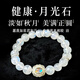 YNO【設計師款】斯里蘭卡天然月光石手鏈水晶手串送閨蜜女友禮物轉運 【平衡身心】9mm收藏級天然月光石（一物一證）